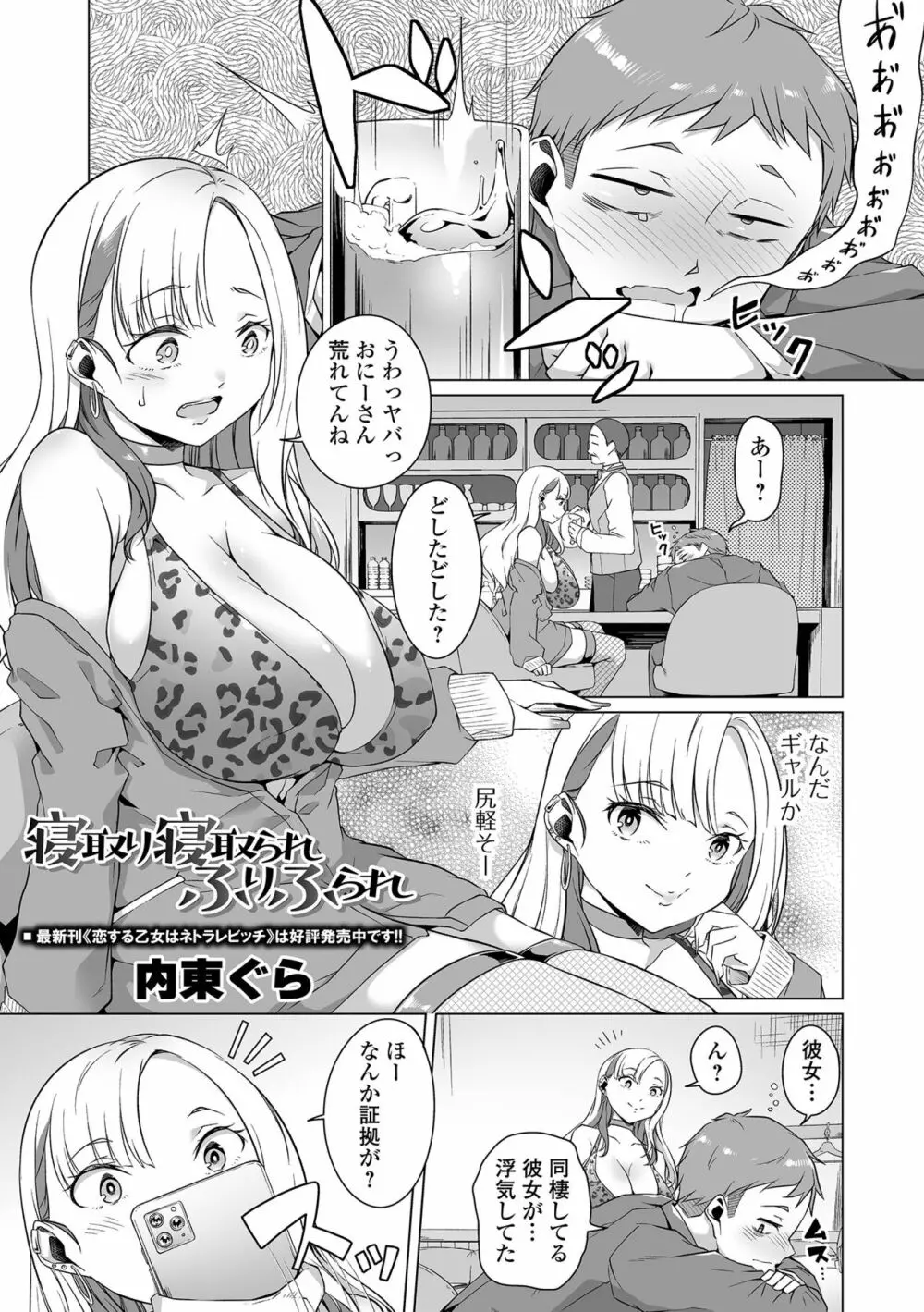 COMIC オルガ vol.48 Page.29