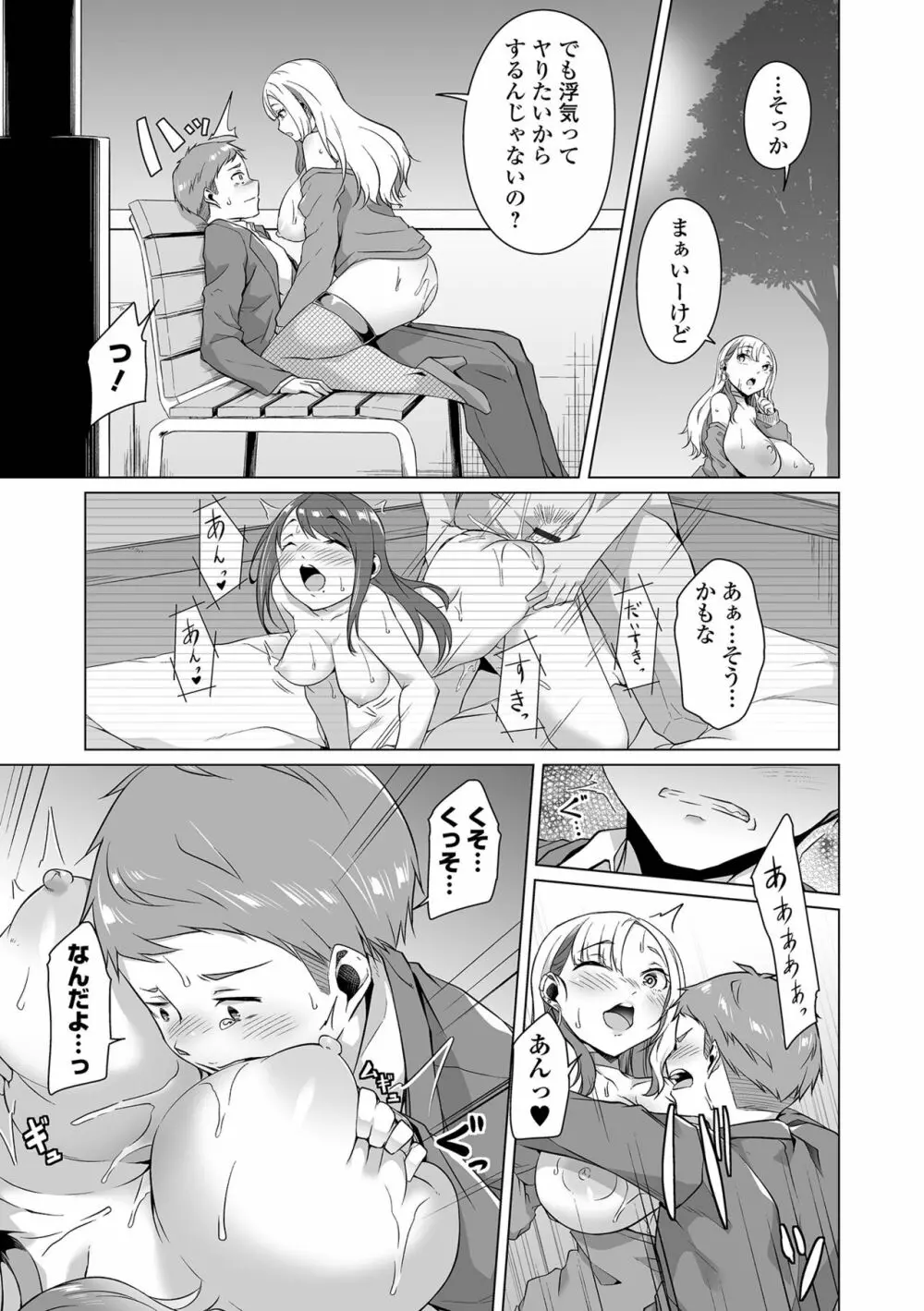 COMIC オルガ vol.48 Page.39