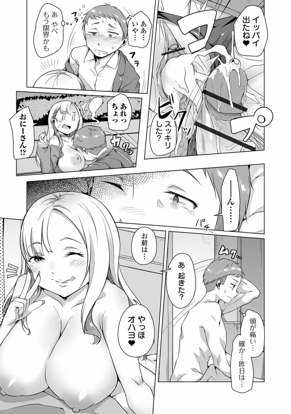 COMIC オルガ vol.48 Page.43