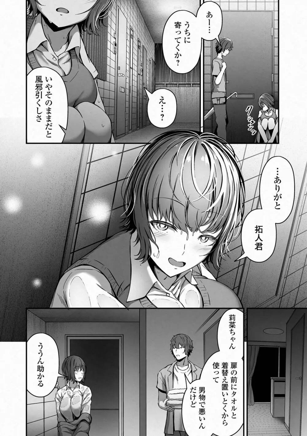 COMIC オルガ vol.48 Page.50