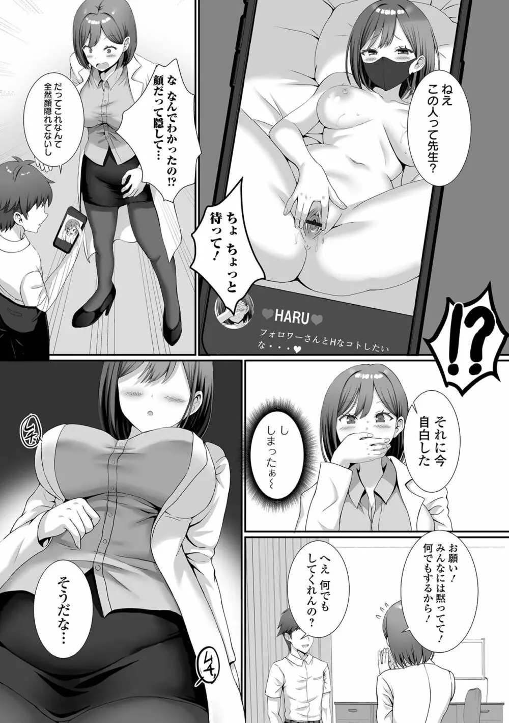 COMIC オルガ vol.48 Page.74