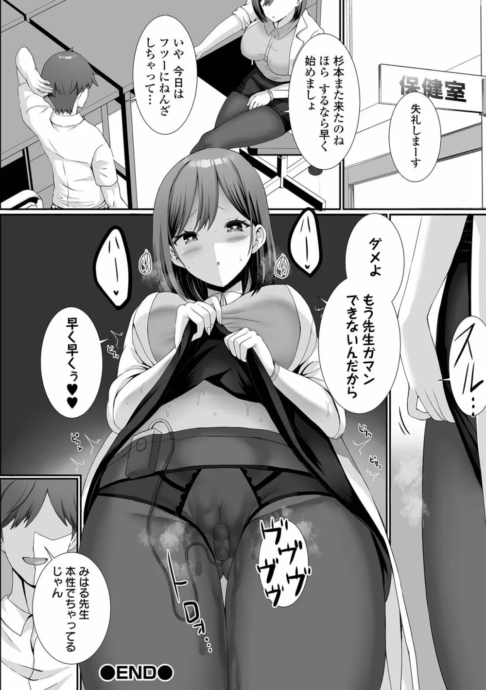 COMIC オルガ vol.48 Page.96