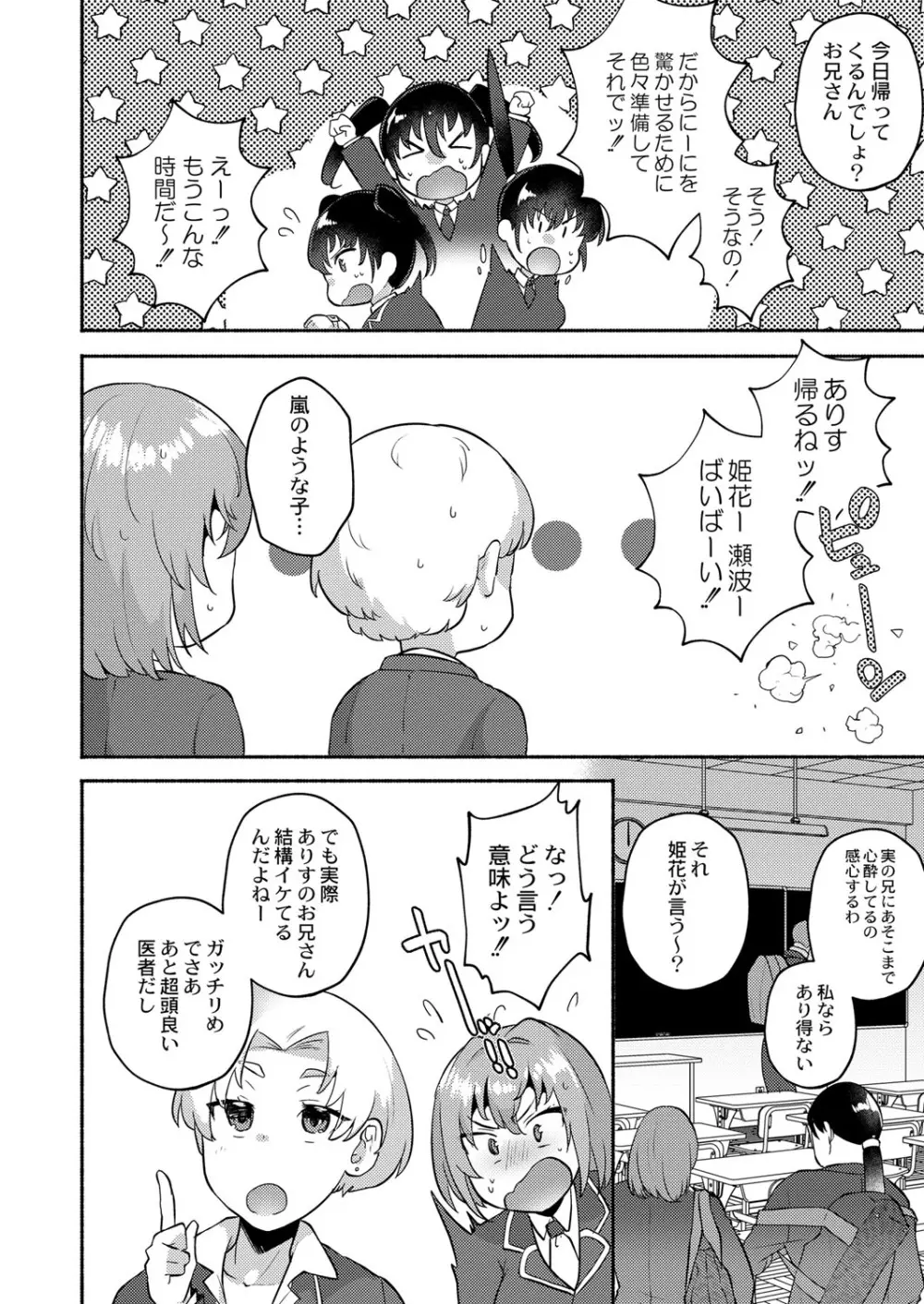 COMIC 快艶 VOL.01 Page.119