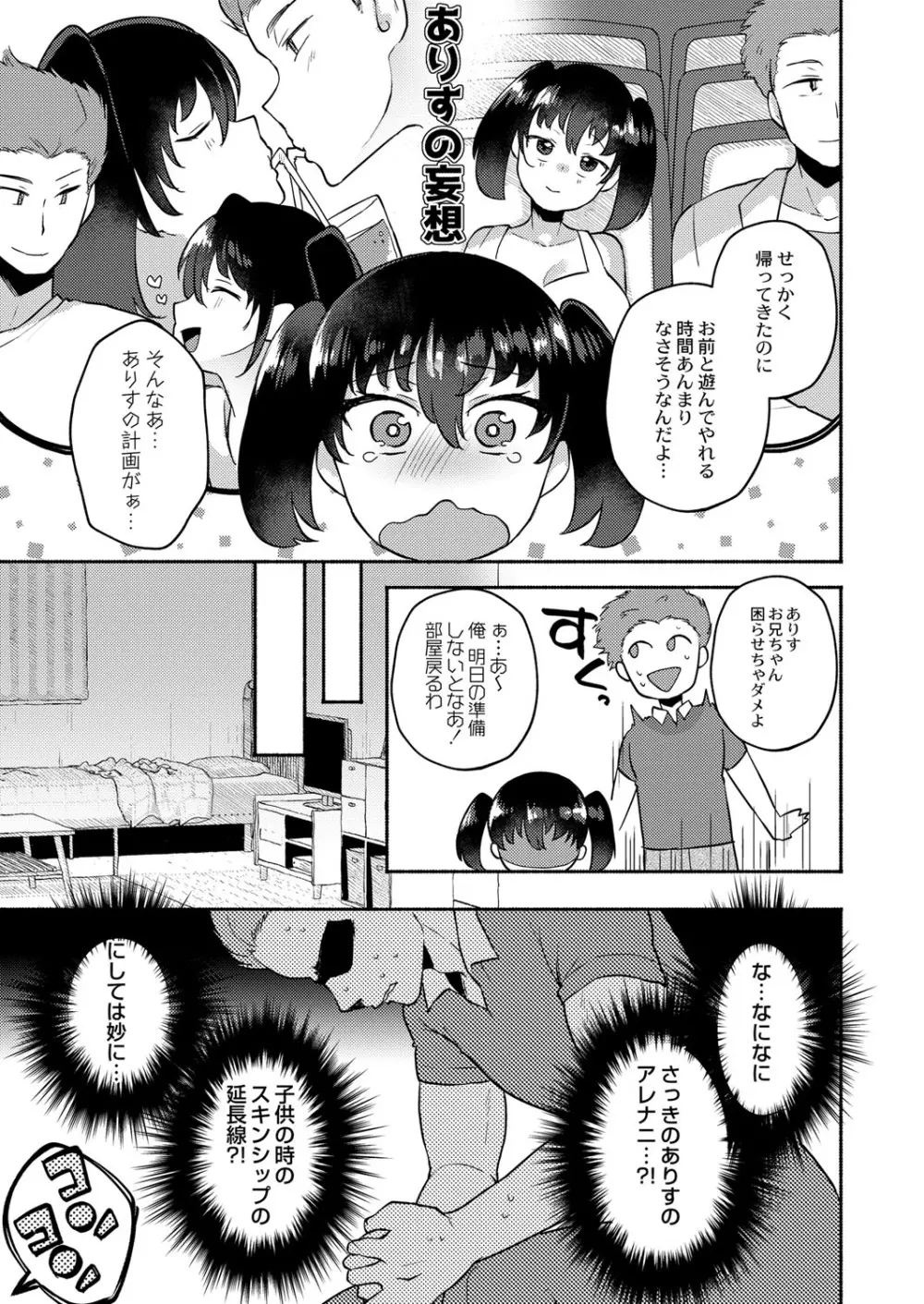 COMIC 快艶 VOL.01 Page.122