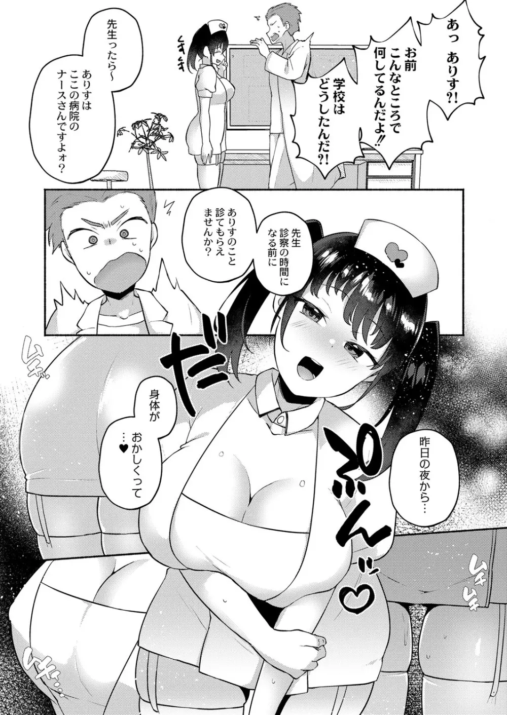 COMIC 快艶 VOL.01 Page.128