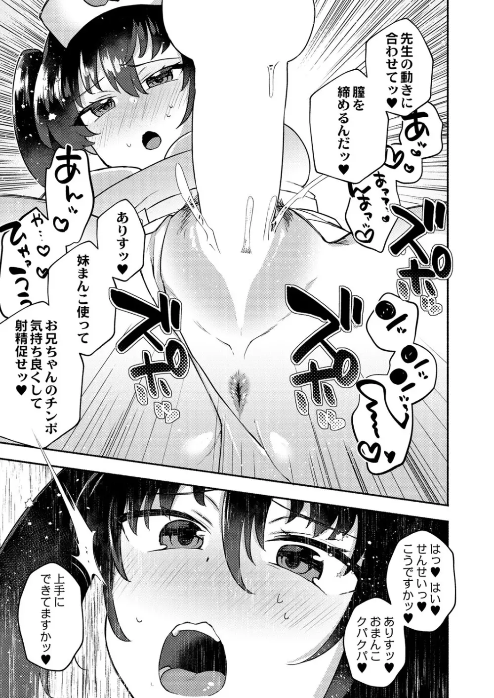 COMIC 快艶 VOL.01 Page.138