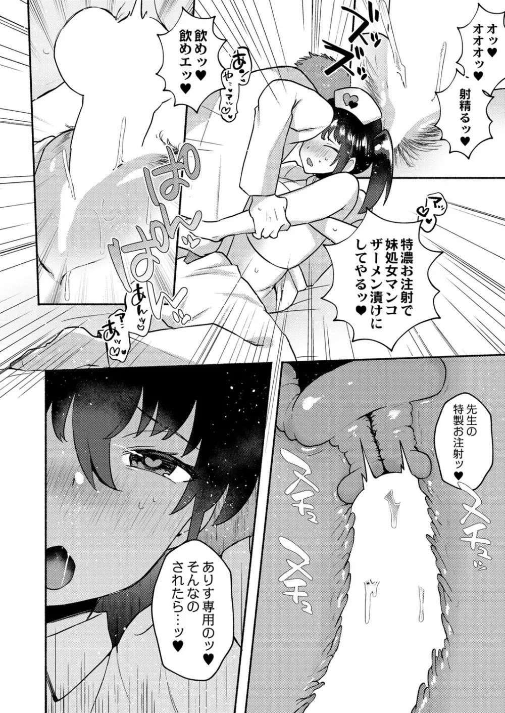 COMIC 快艶 VOL.01 Page.139