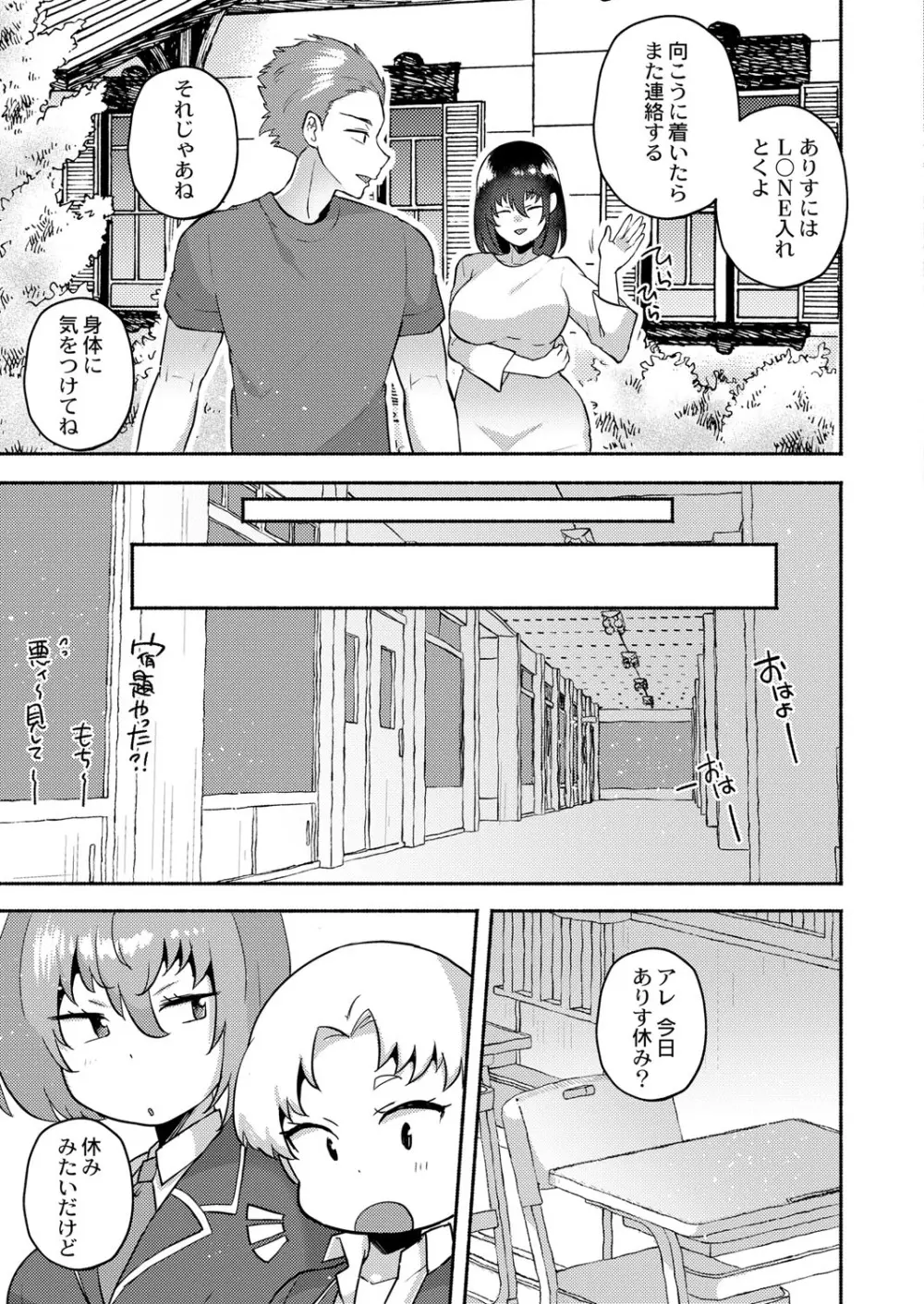 COMIC 快艶 VOL.01 Page.142