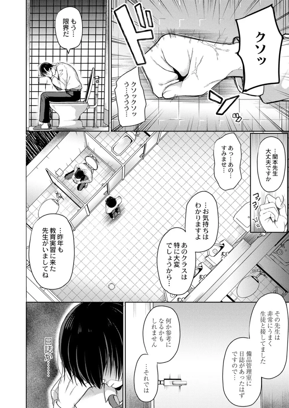 COMIC 快艶 VOL.01 Page.179