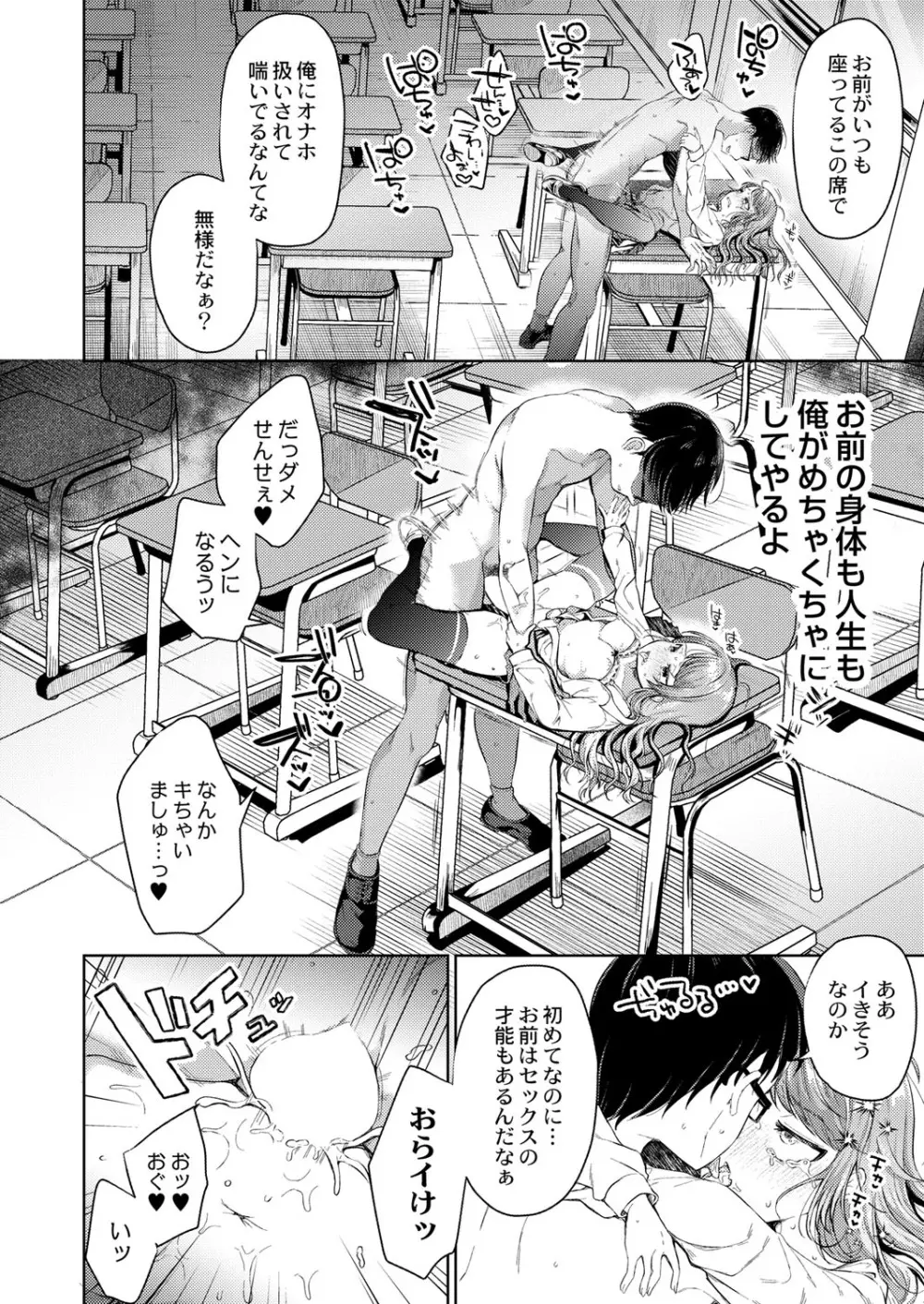 COMIC 快艶 VOL.01 Page.189