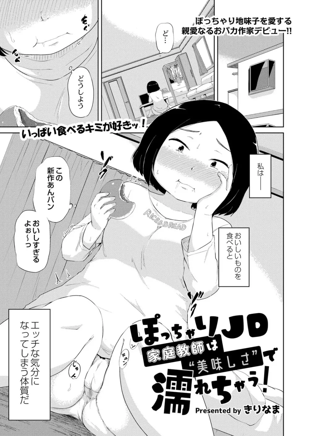 COMIC 快艶 VOL.01 Page.230