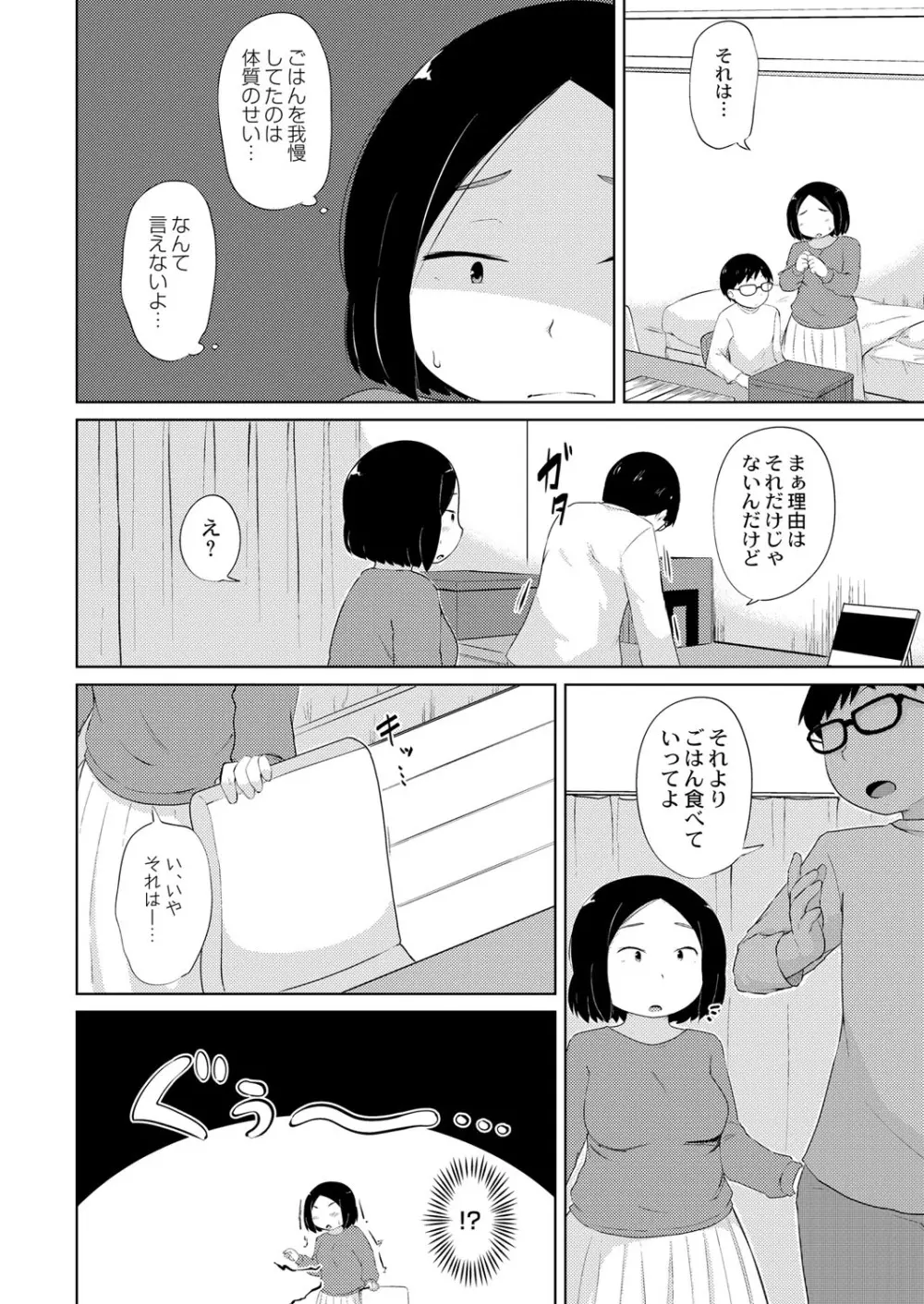 COMIC 快艶 VOL.01 Page.235