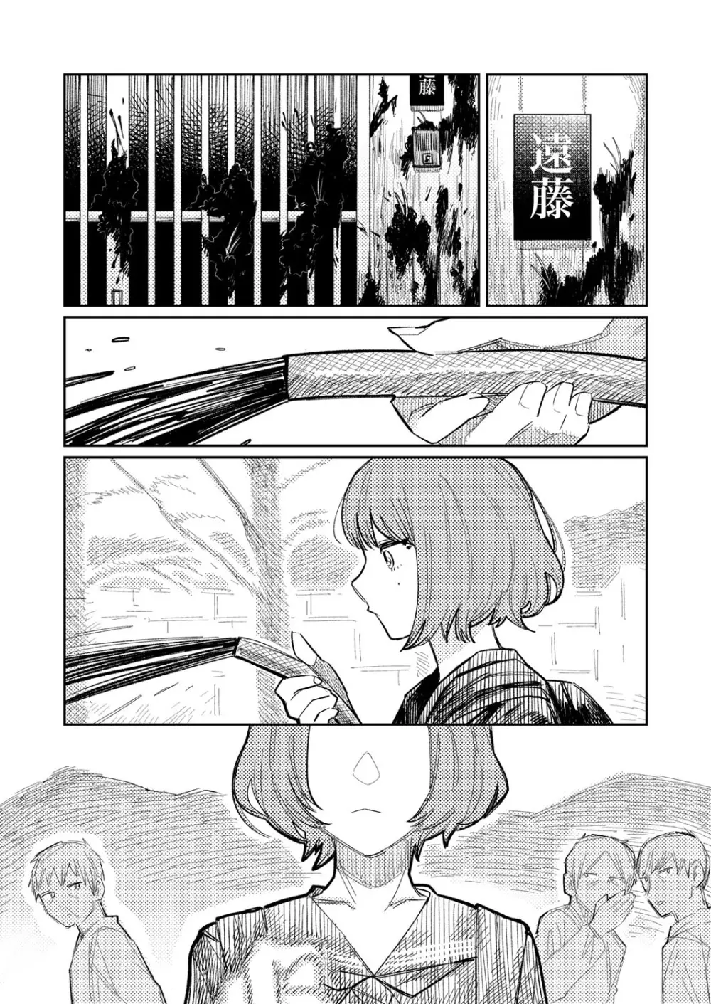 COMIC 快艶 VOL.01 Page.266