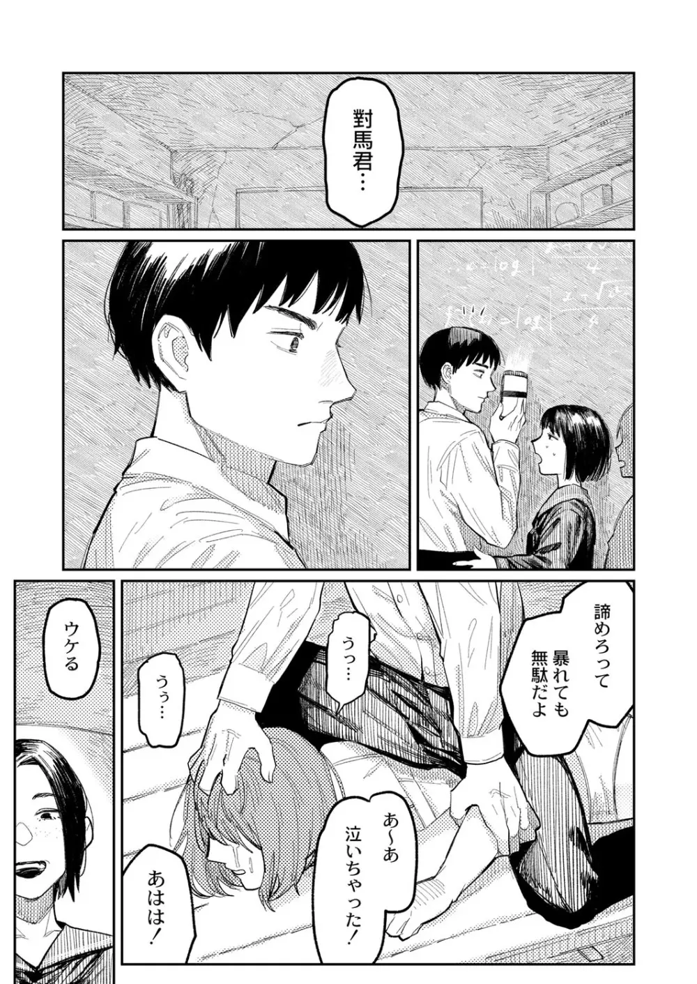 COMIC 快艶 VOL.01 Page.276