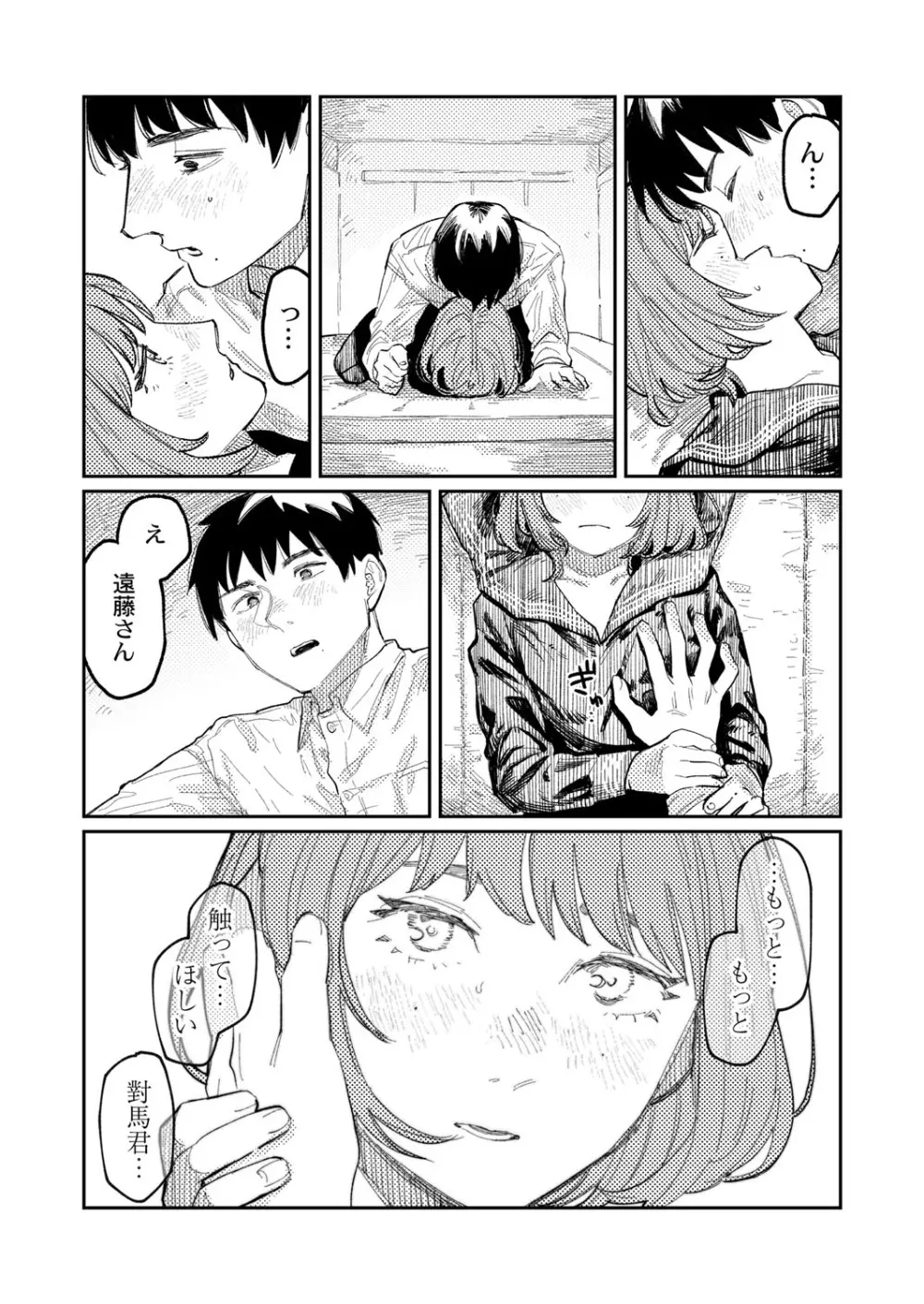 COMIC 快艶 VOL.01 Page.282