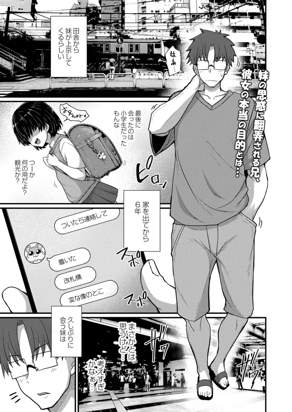 COMIC 快艶 VOL.01 Page.338