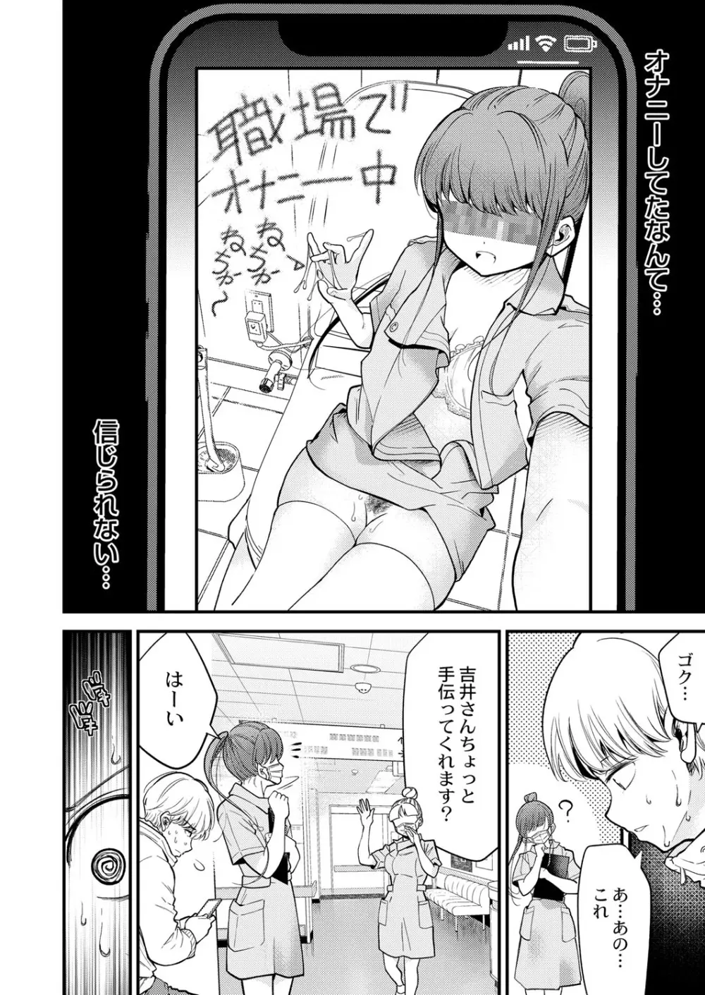 COMIC 快艶 VOL.01 Page.37