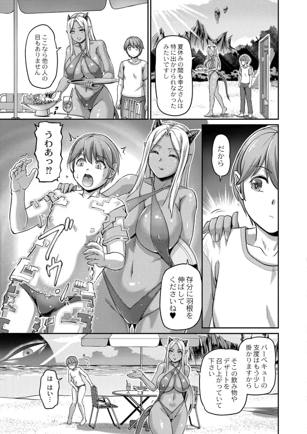 COMIC 快艶 VOL.01 Page.370
