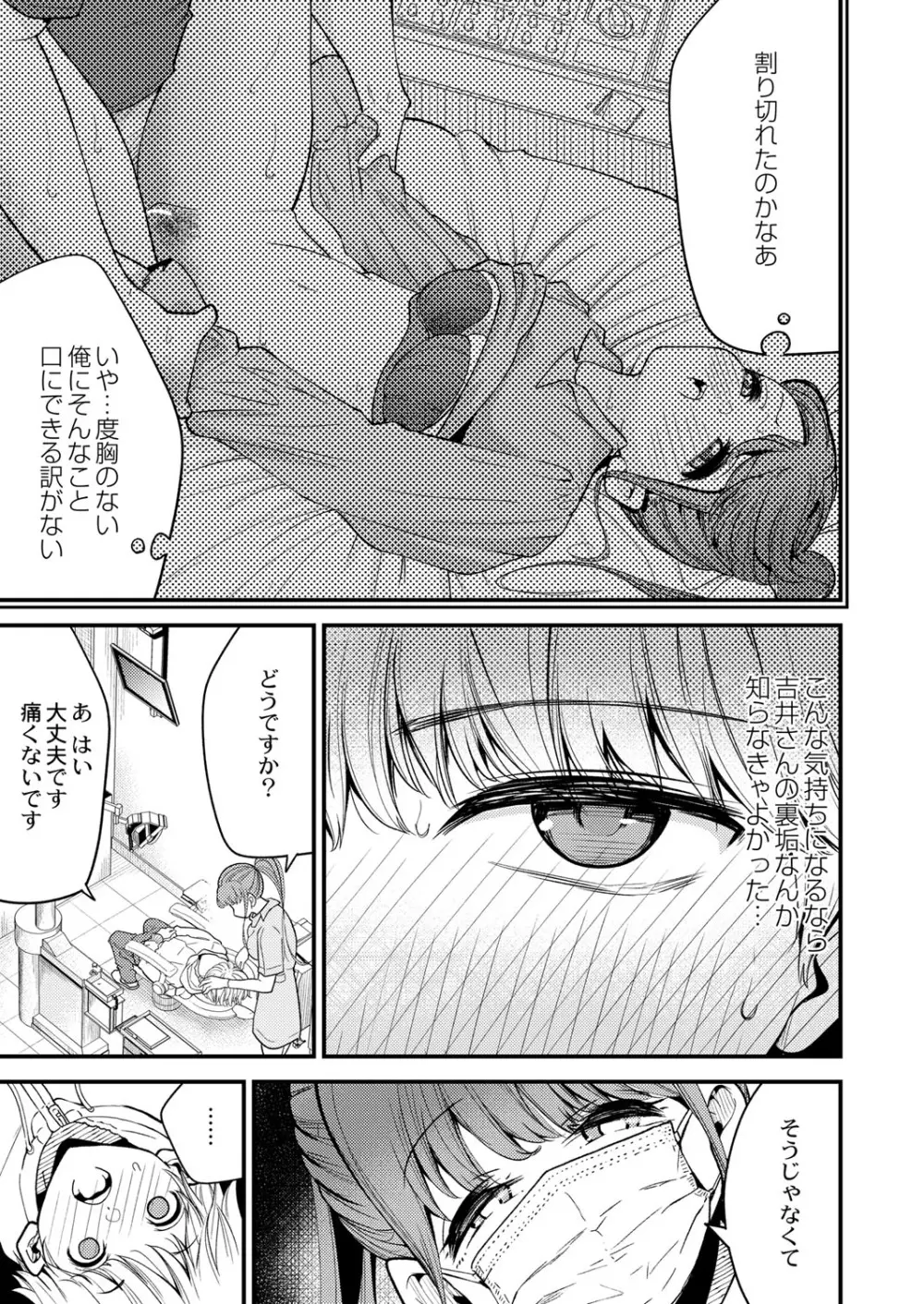 COMIC 快艶 VOL.01 Page.40