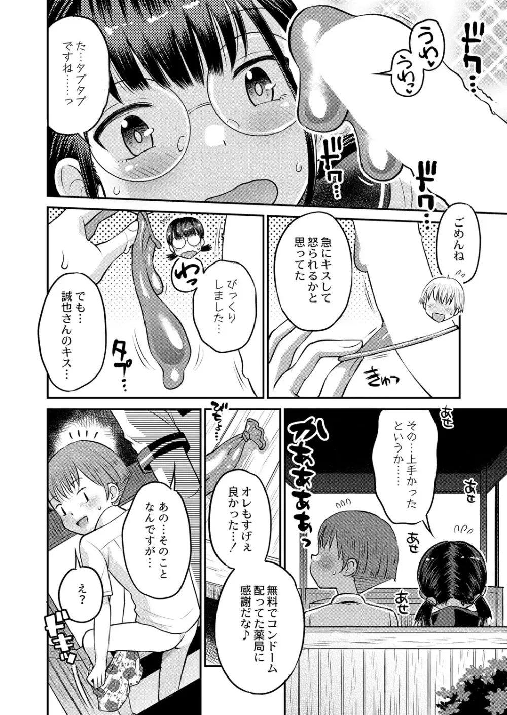 COMIC 快艶 VOL.01 Page.421