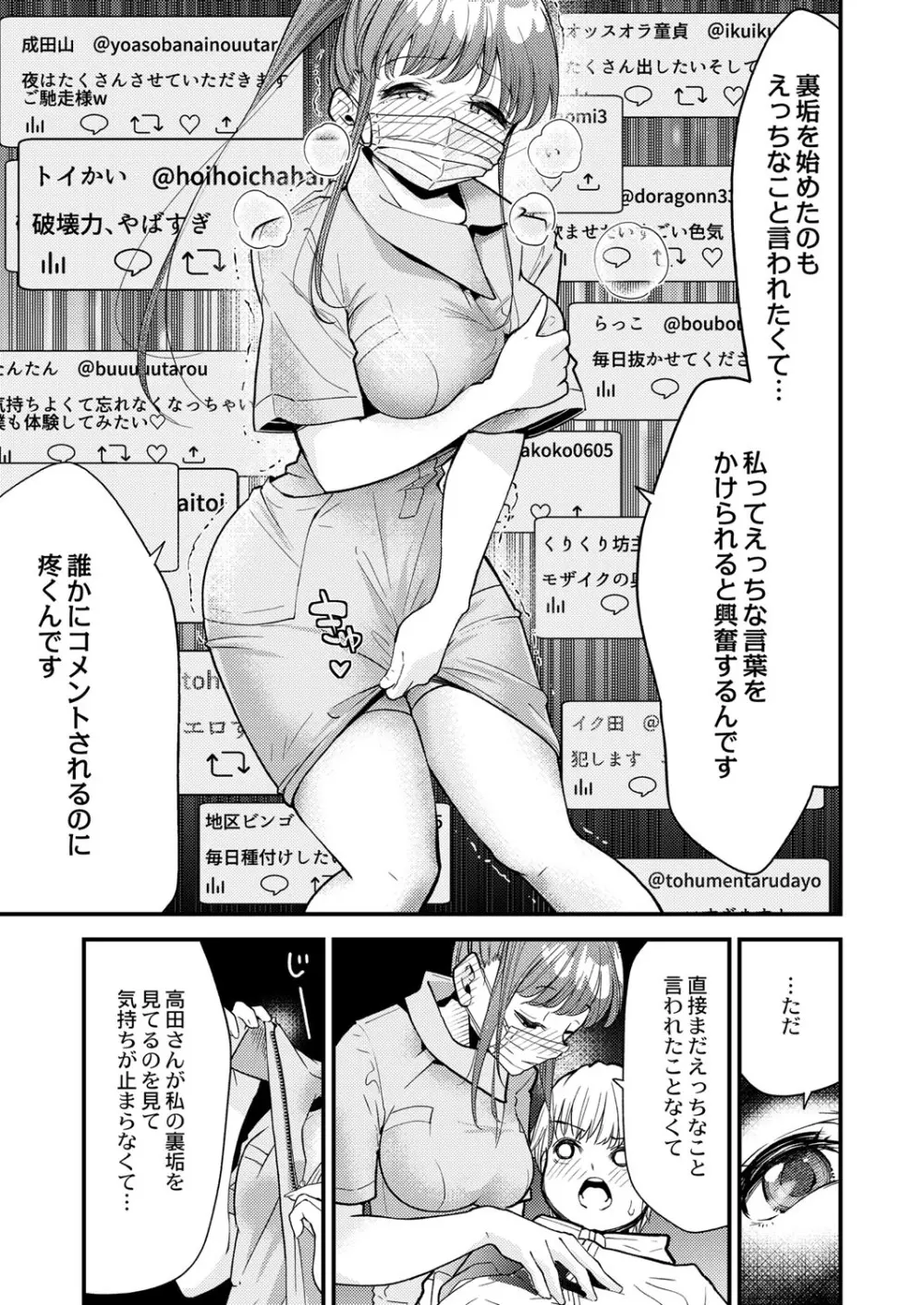 COMIC 快艶 VOL.01 Page.44
