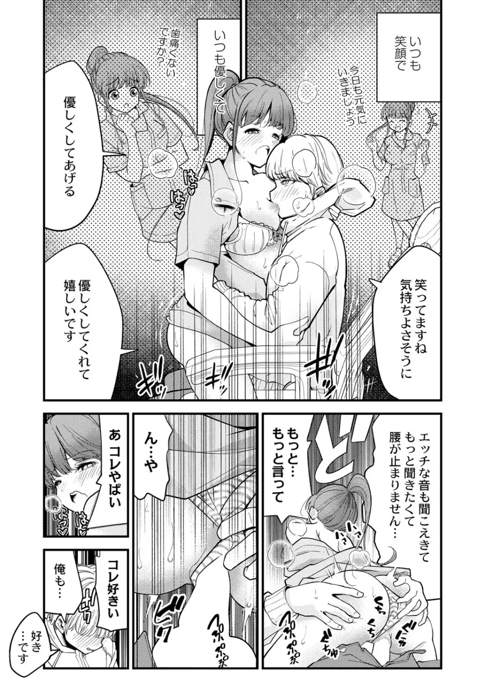 COMIC 快艶 VOL.01 Page.56