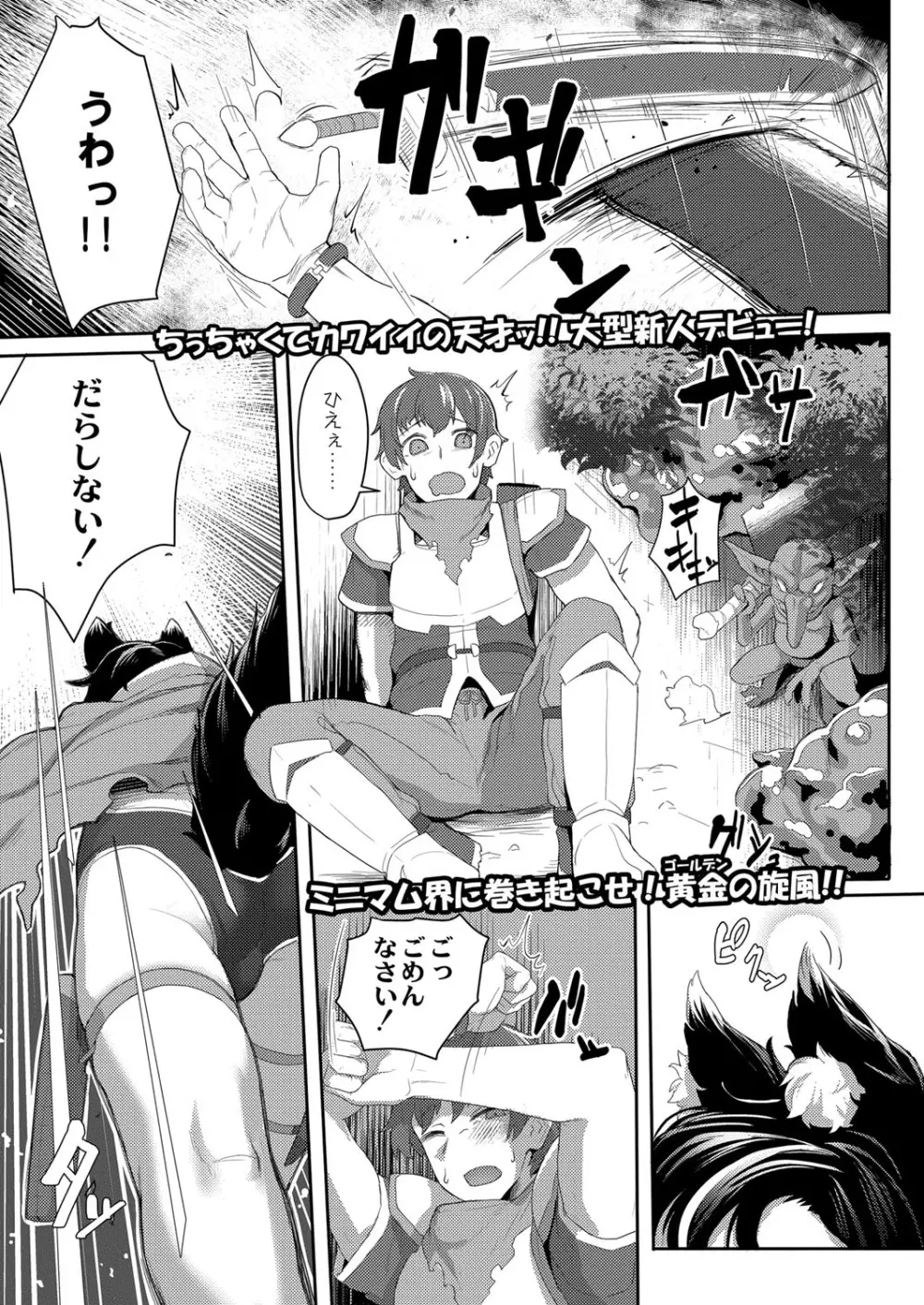 COMIC 快艶 VOL.01 Page.64
