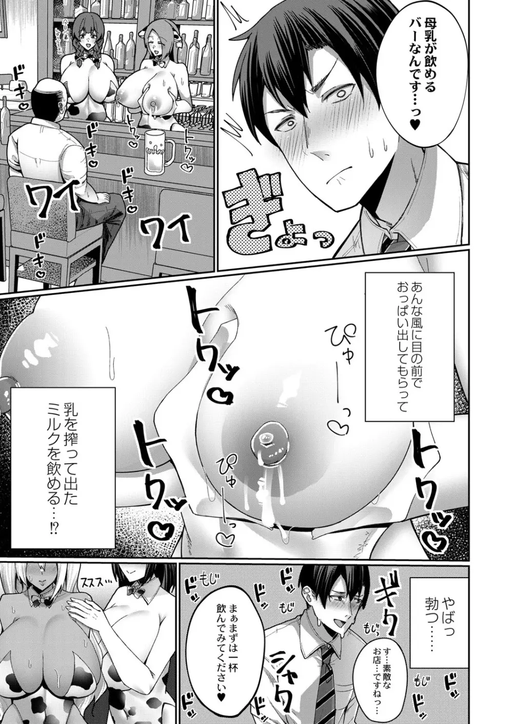 COMIC 快艶 VOL.01 Page.92