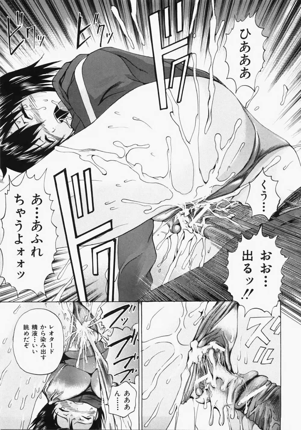 蝕姦 Page.98