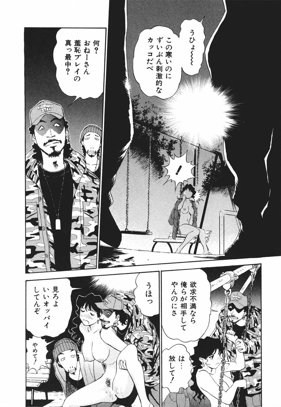 ボクのアダルトヴィーナス Page.123