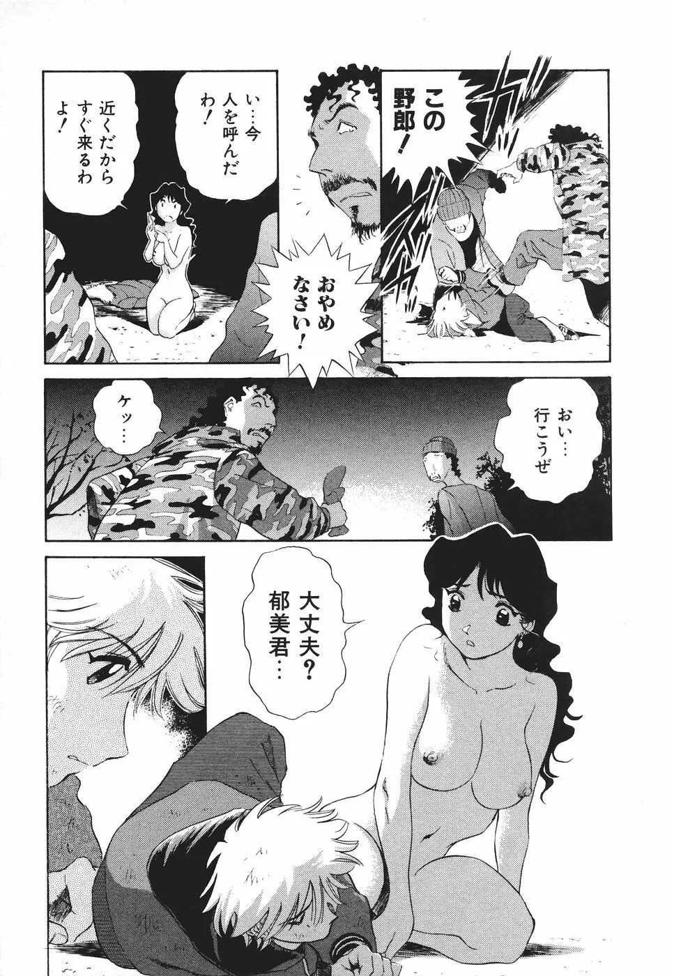 ボクのアダルトヴィーナス Page.126