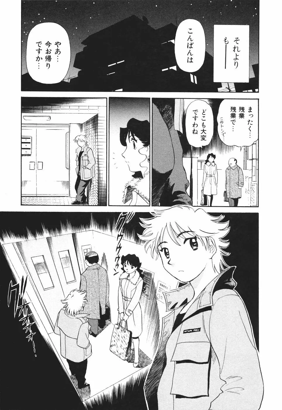 ボクのアダルトヴィーナス Page.130