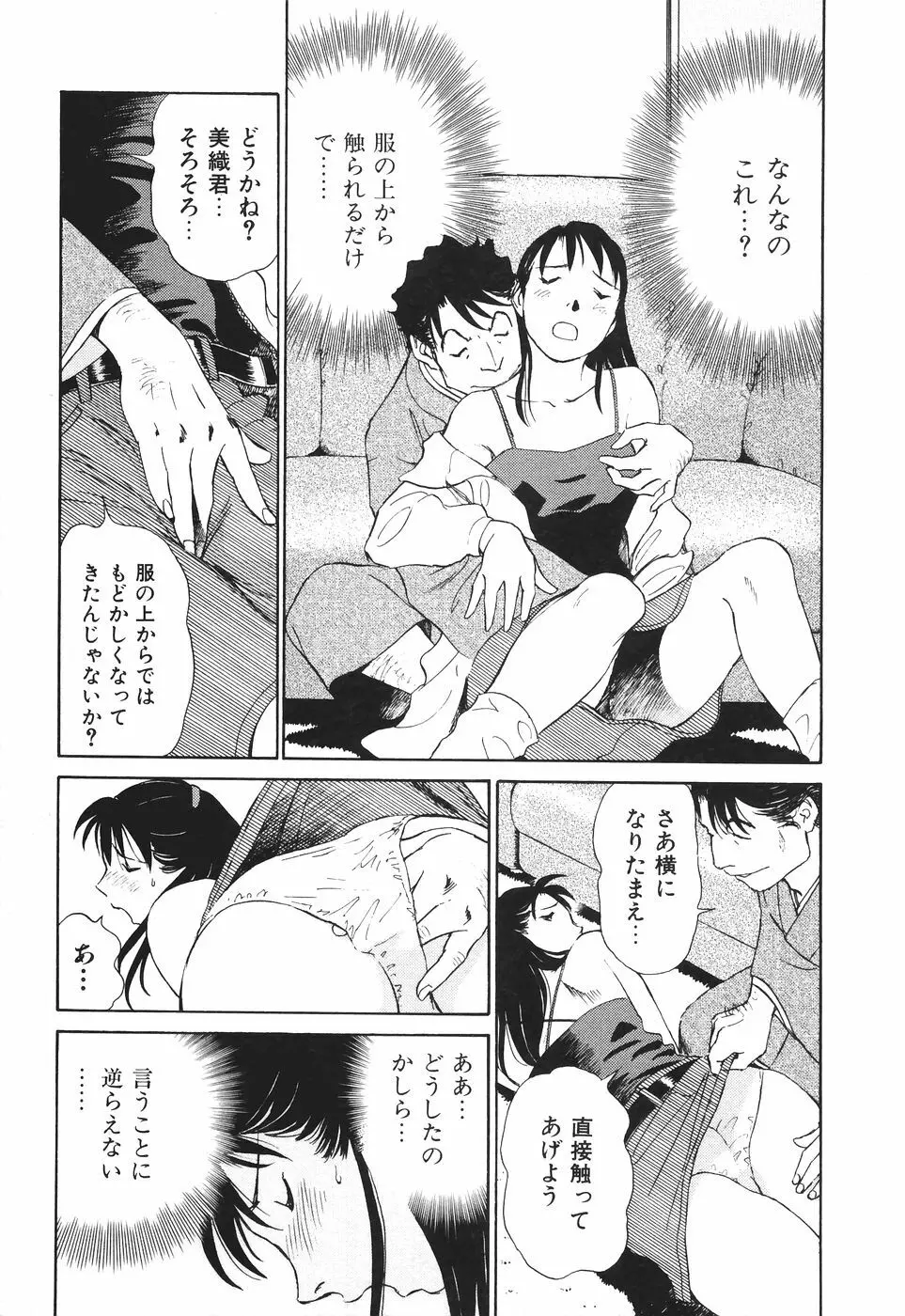 ボクのアダルトヴィーナス Page.178