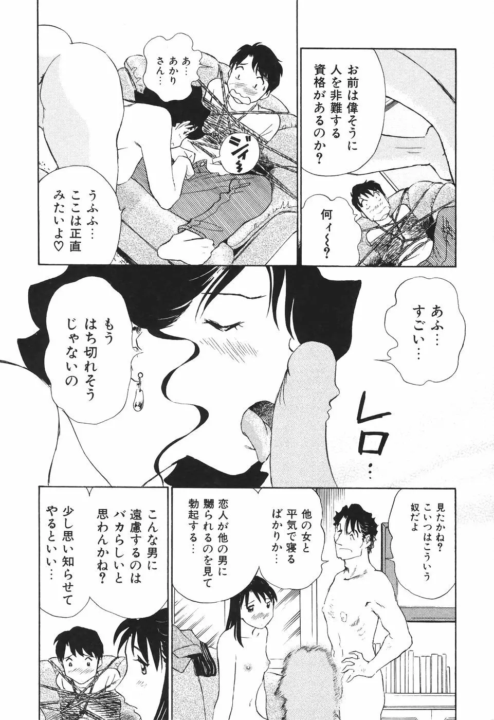 ボクのアダルトヴィーナス Page.183