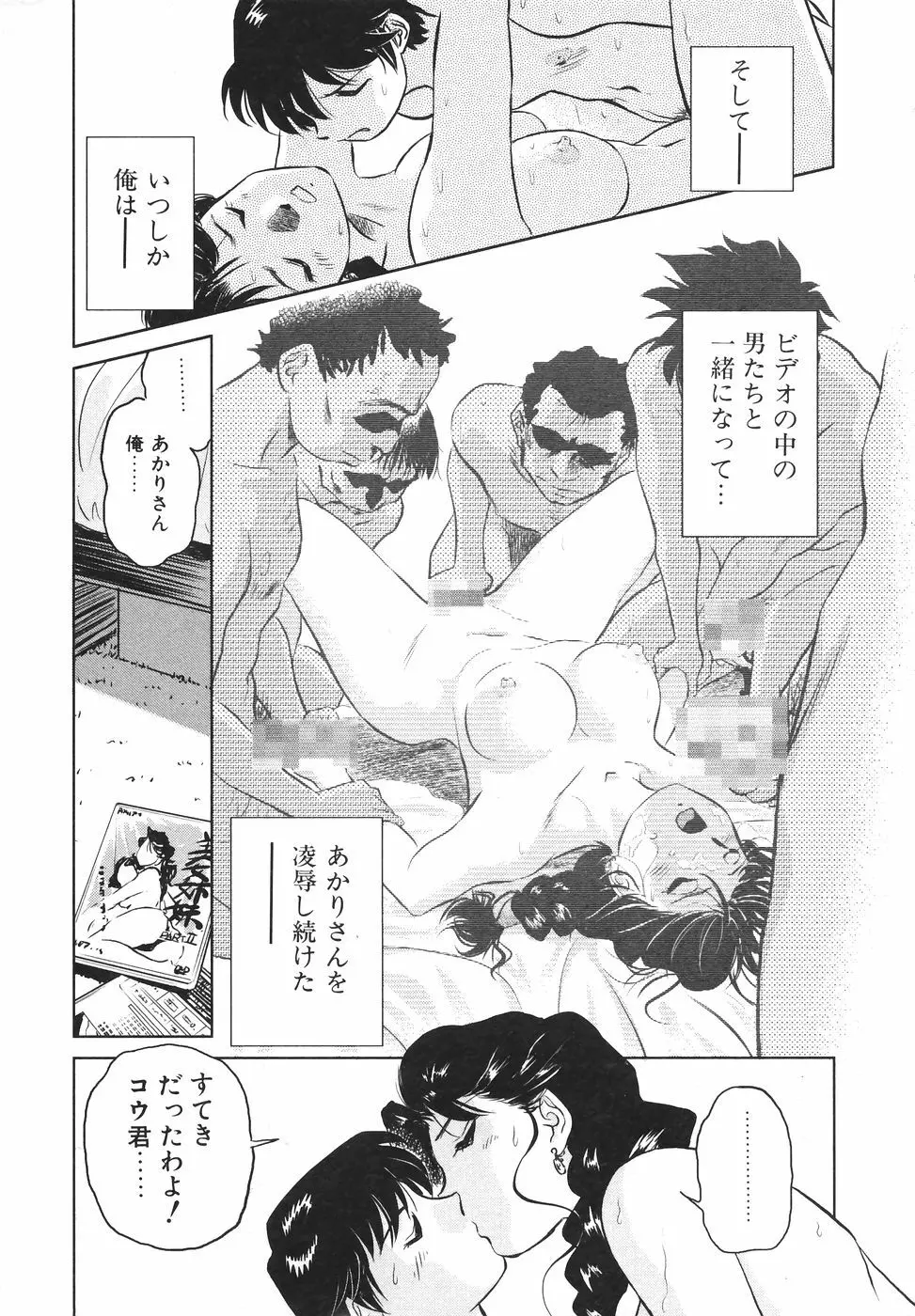 ボクのアダルトヴィーナス Page.26