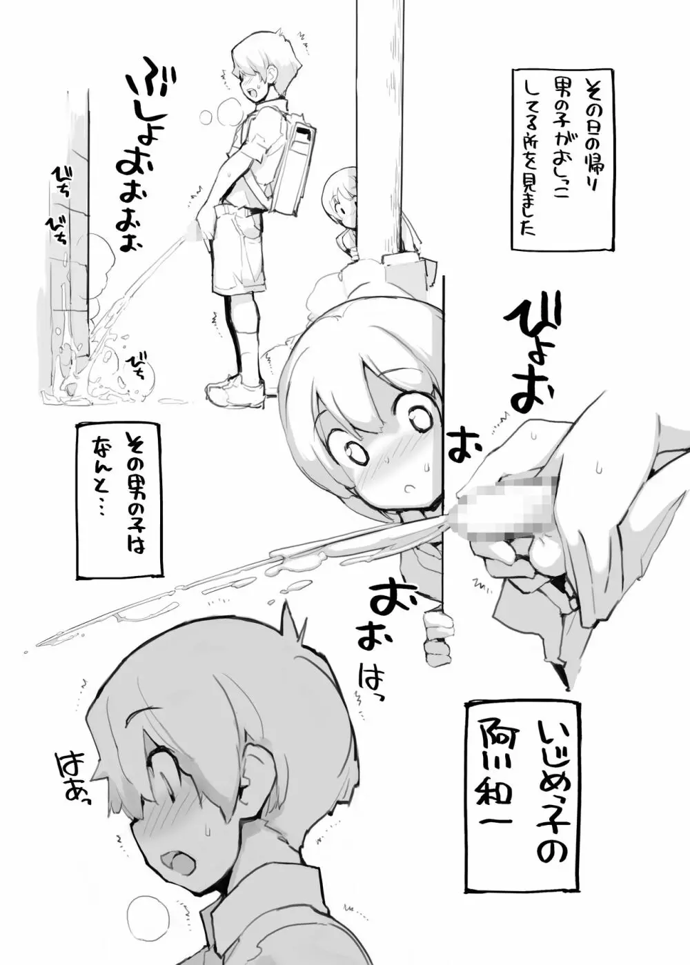 充填少女100％ Page.122