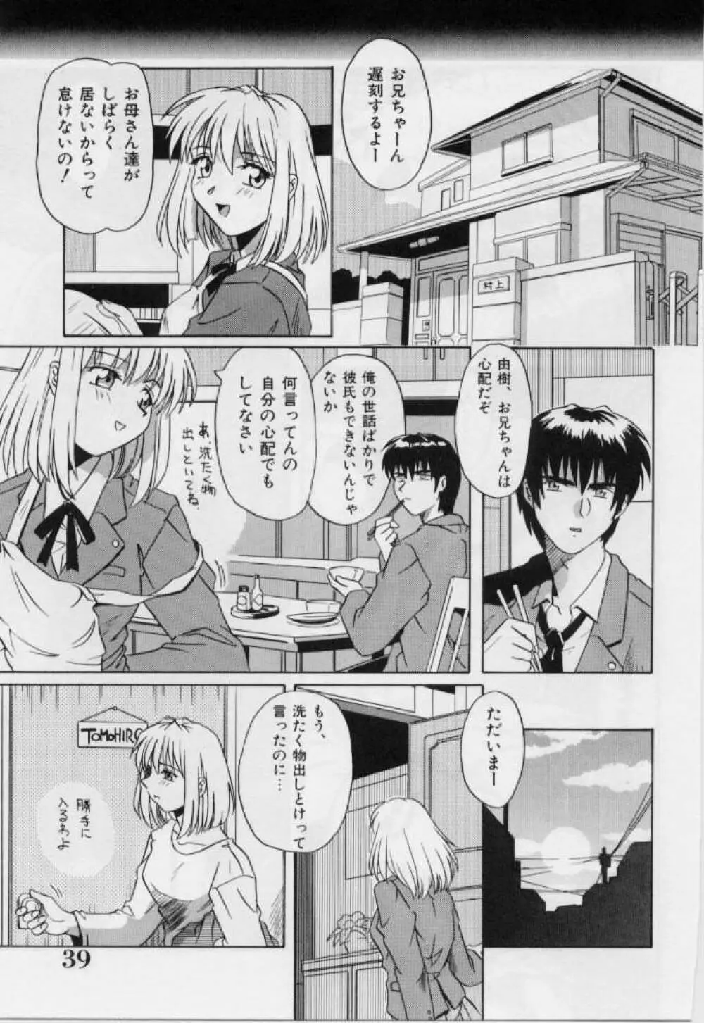 M メイド Page.39