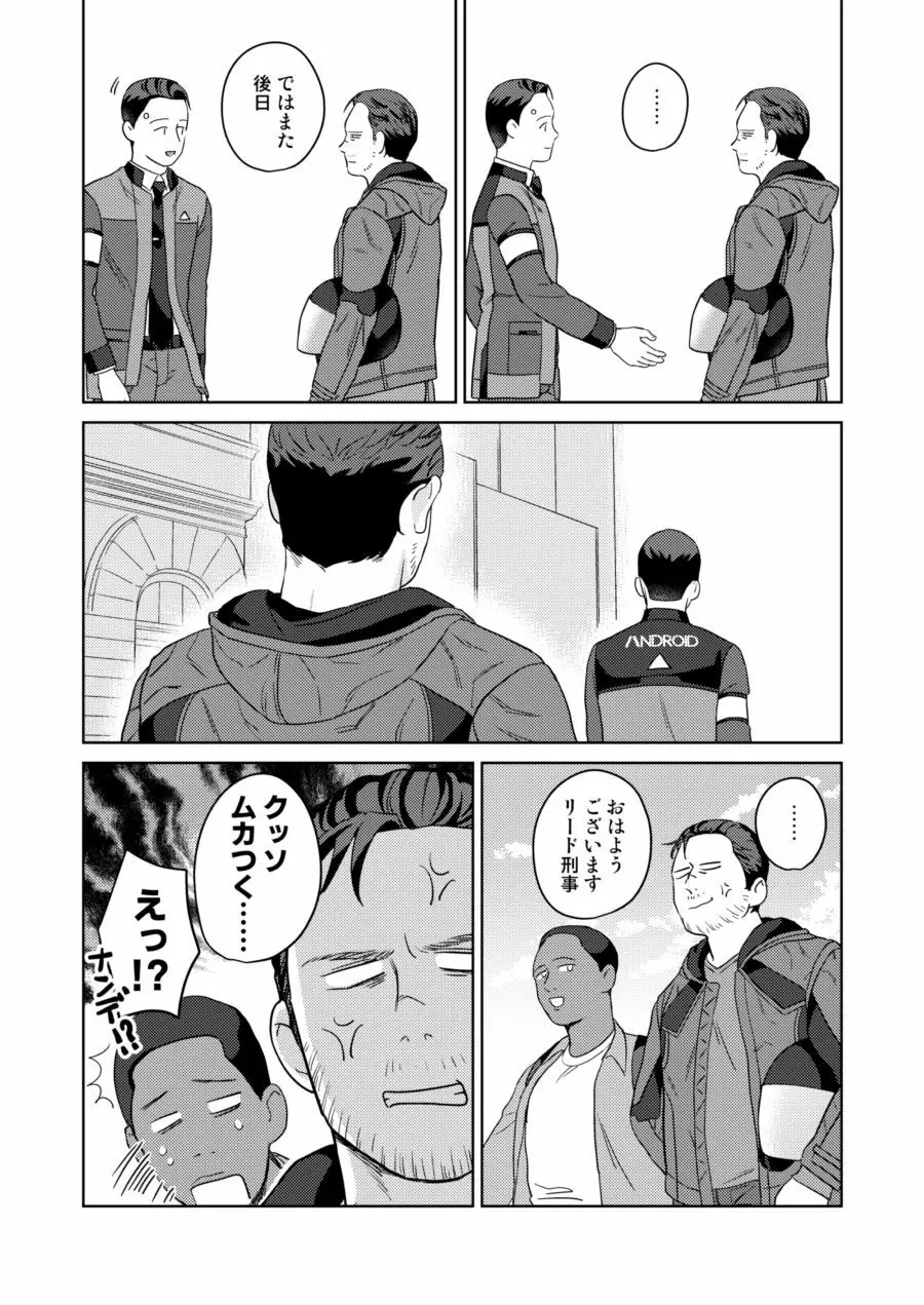 【Web再録】ギャビコナ本 Page.12