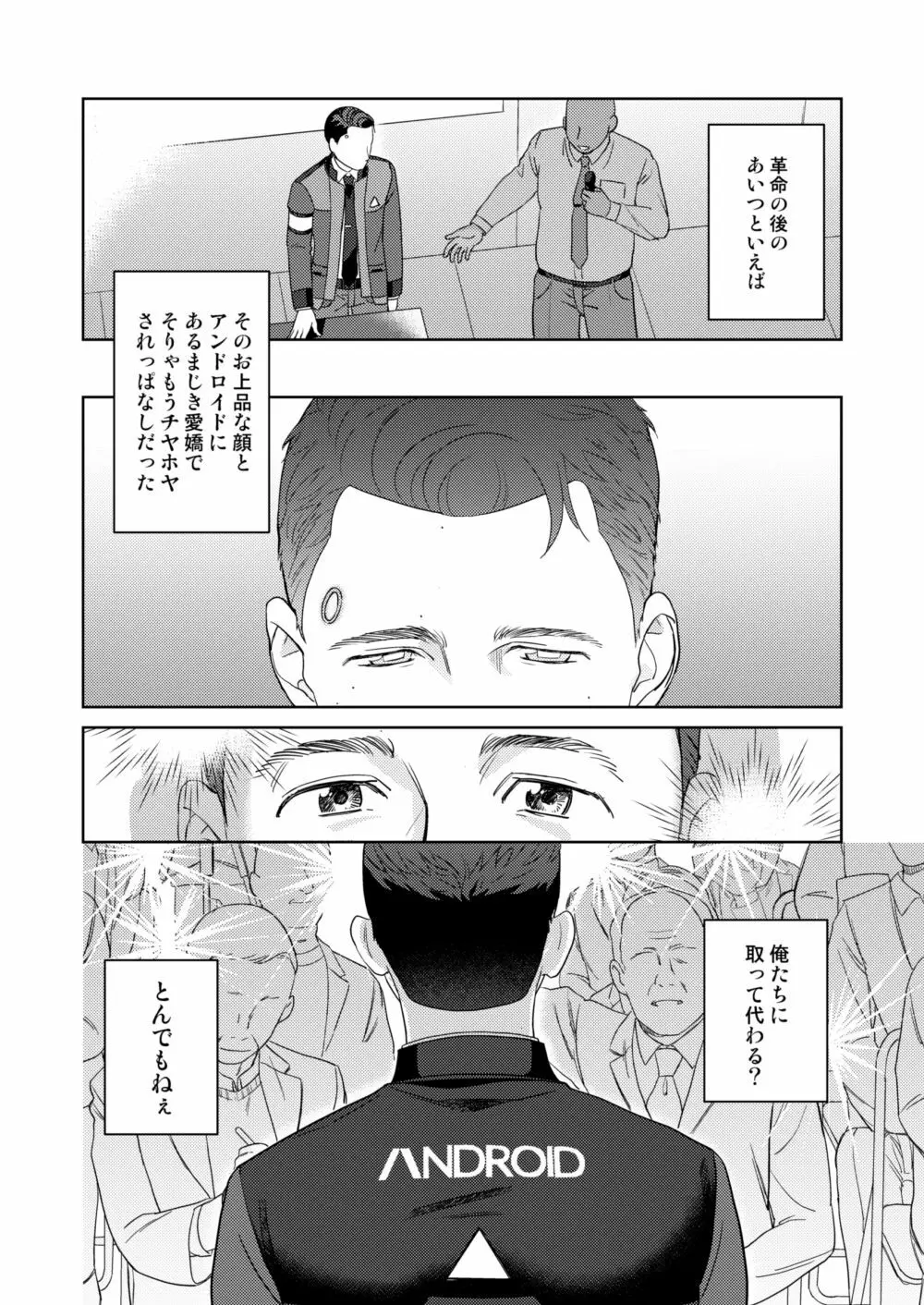 【Web再録】ギャビコナ本 Page.14