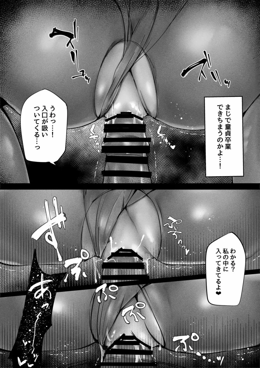 隣のお姉さんがエロ過ぎてシコってたらこっそり抜いてくれた話 Page.18