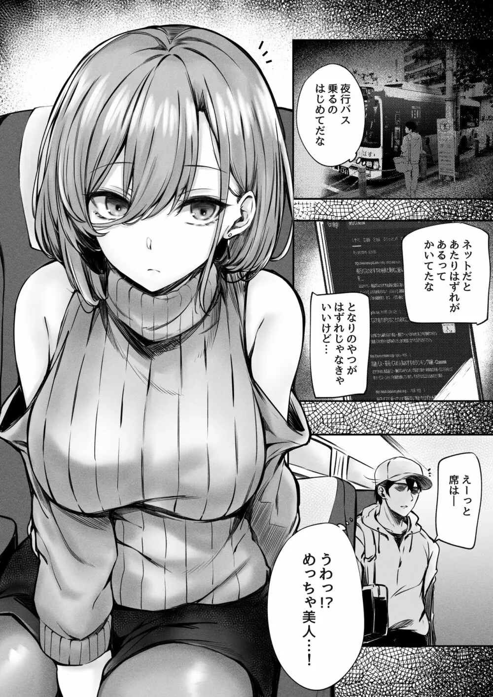 隣のお姉さんがエロ過ぎてシコってたらこっそり抜いてくれた話 Page.5