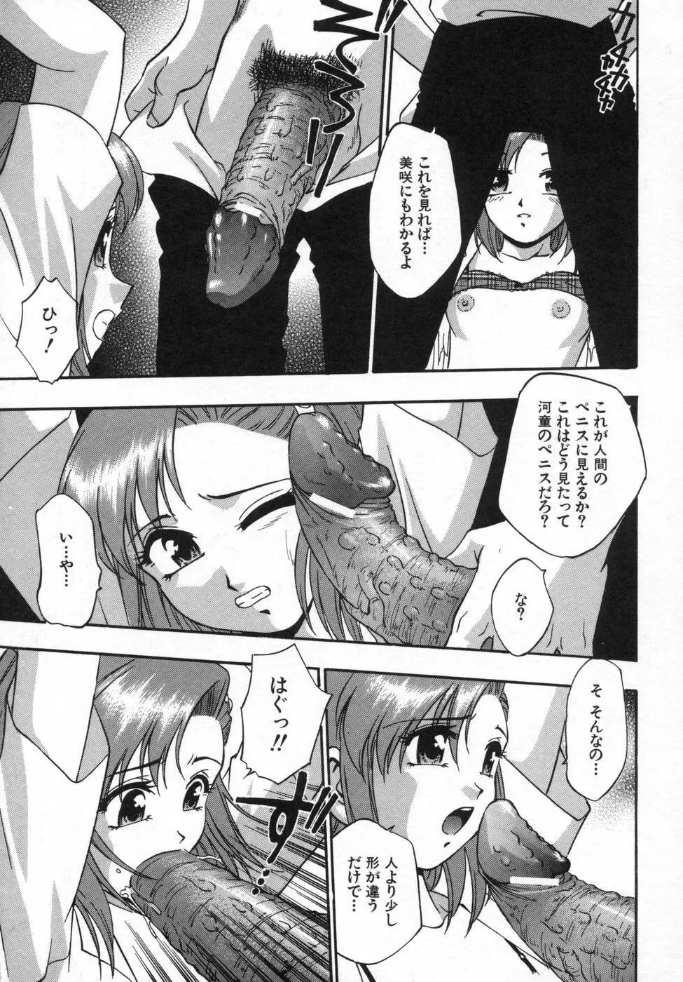 姉まみれ Page.103