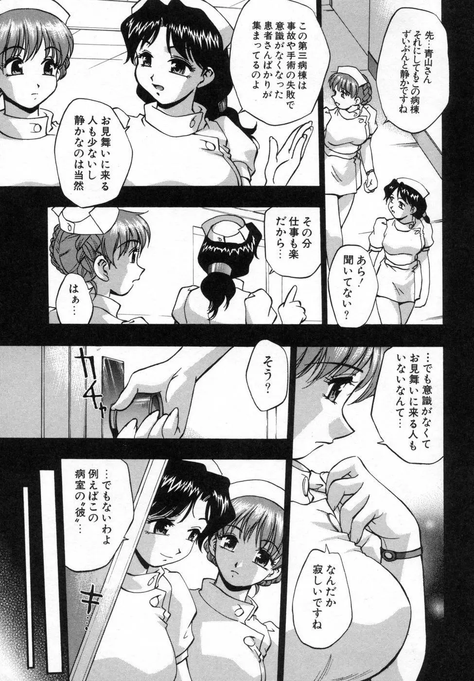 姉まみれ Page.141