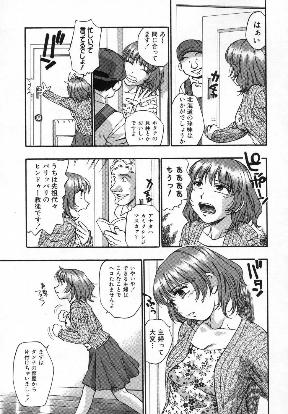 姉まみれ Page.159