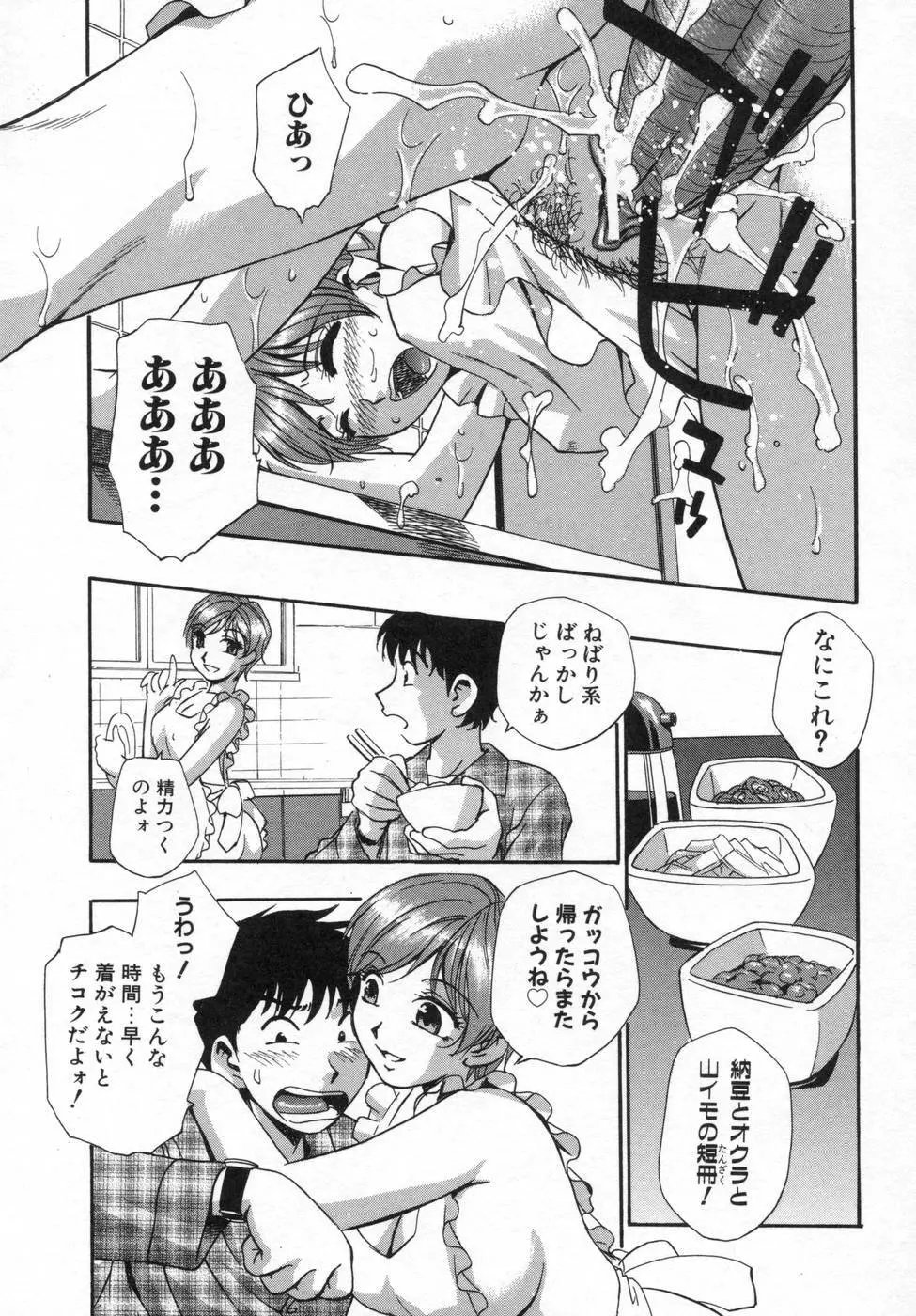 姉まみれ Page.29