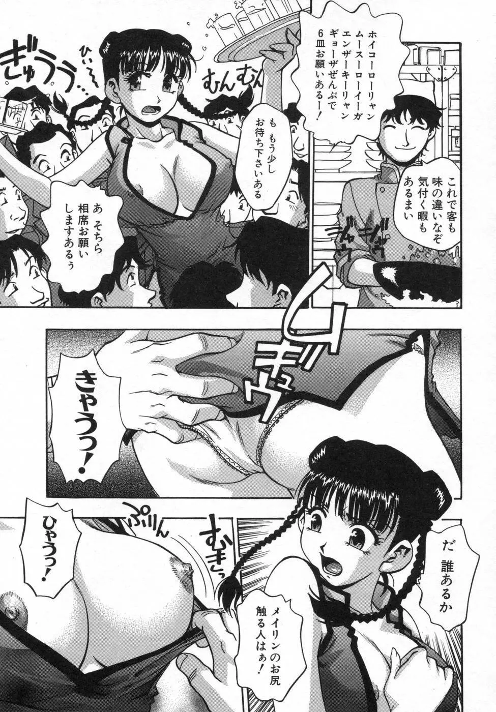 姉まみれ Page.51