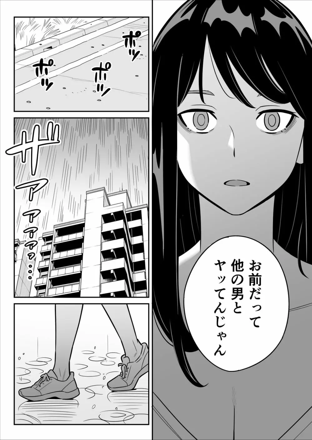 続【朗報】激安風俗で大当たり引いたwww Page.24