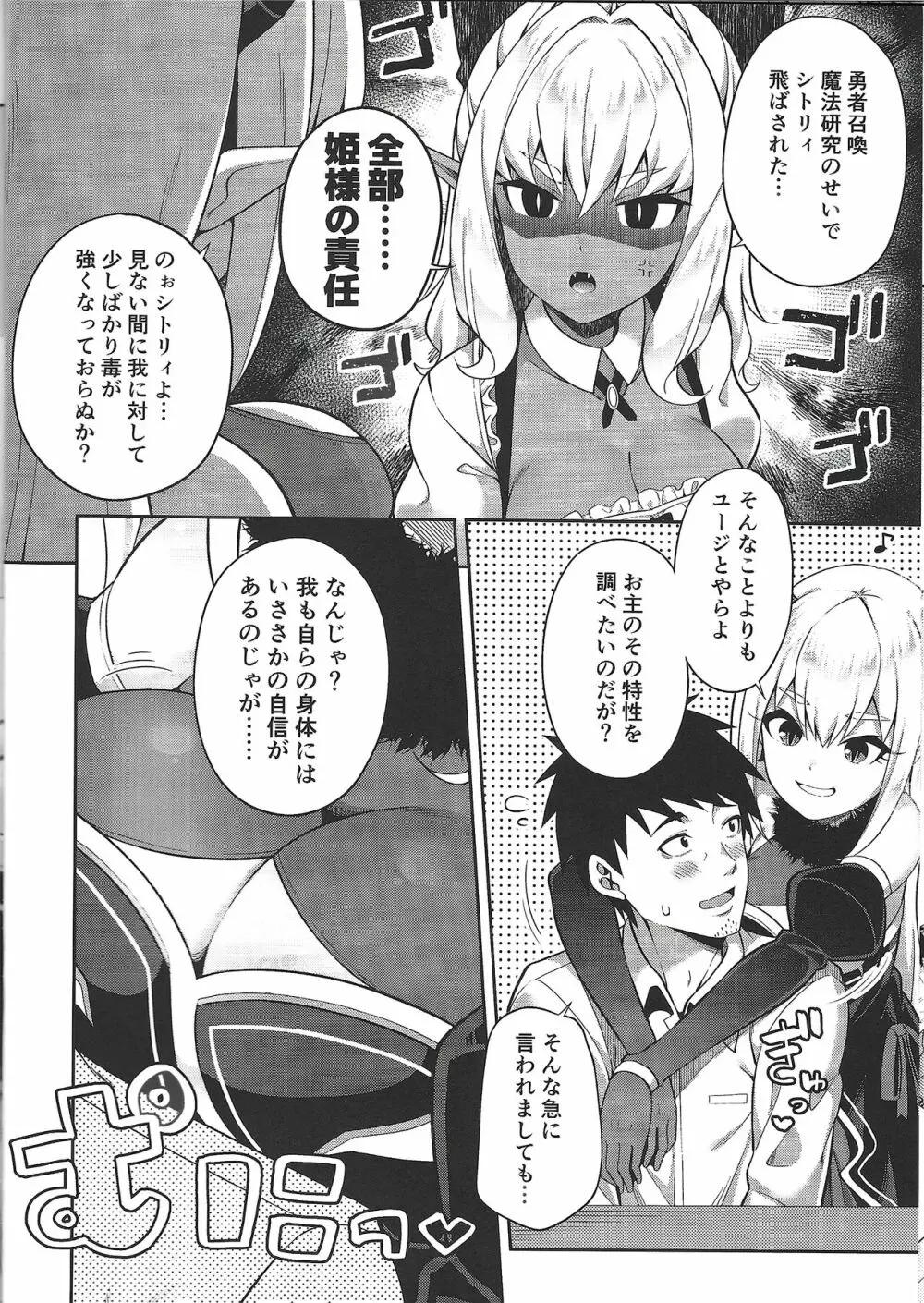 異世界メイドと1Rの主2 Page.13