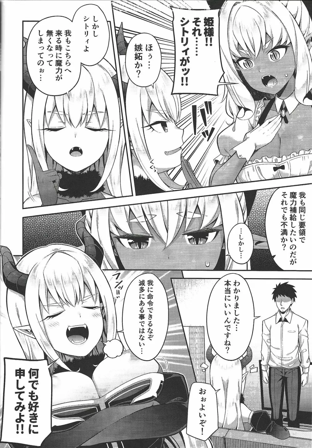 異世界メイドと1Rの主2 Page.15