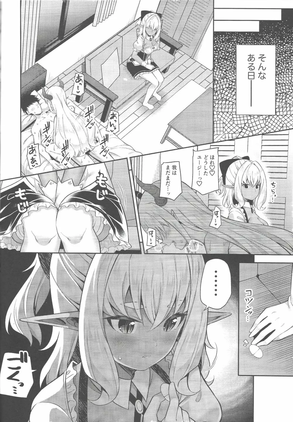 異世界メイドと1Rの主2 Page.31